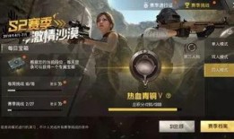 刺激战场最新套装爆料,炫酷造型，等你来战！